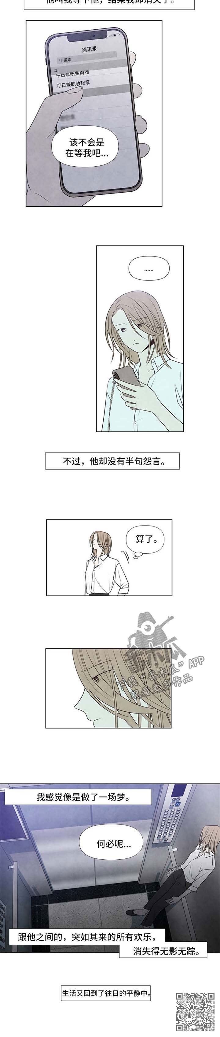 第60章：消失的快乐5