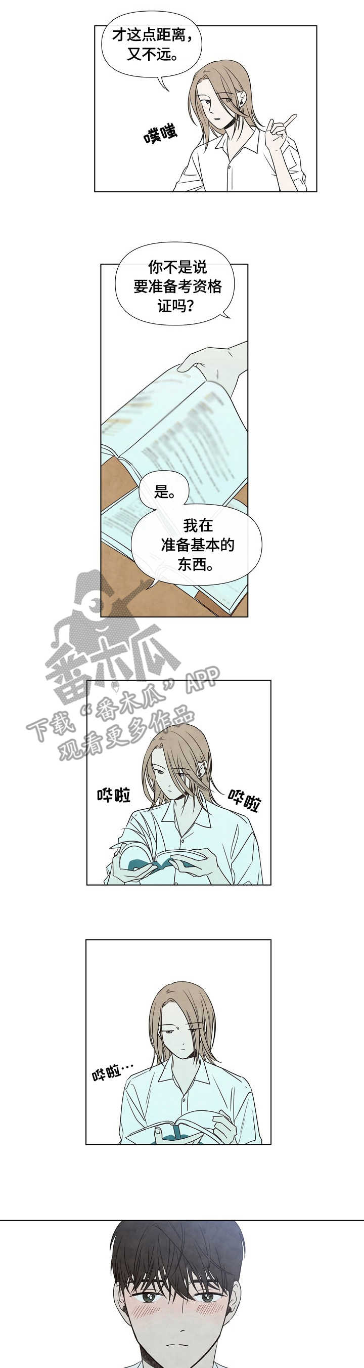 第17章：平凡人0
