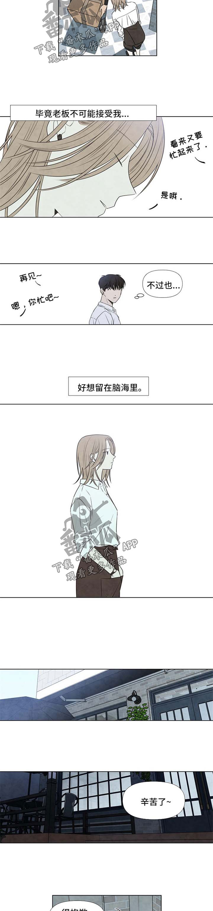 第59章：太过骄傲2