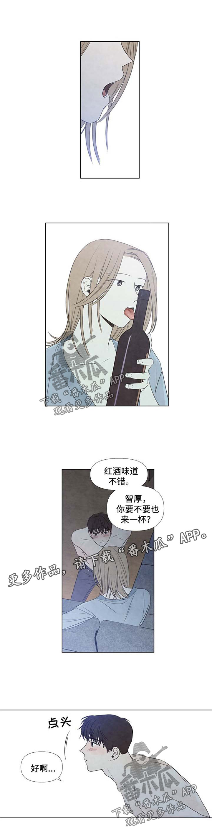 第40章：红酒2