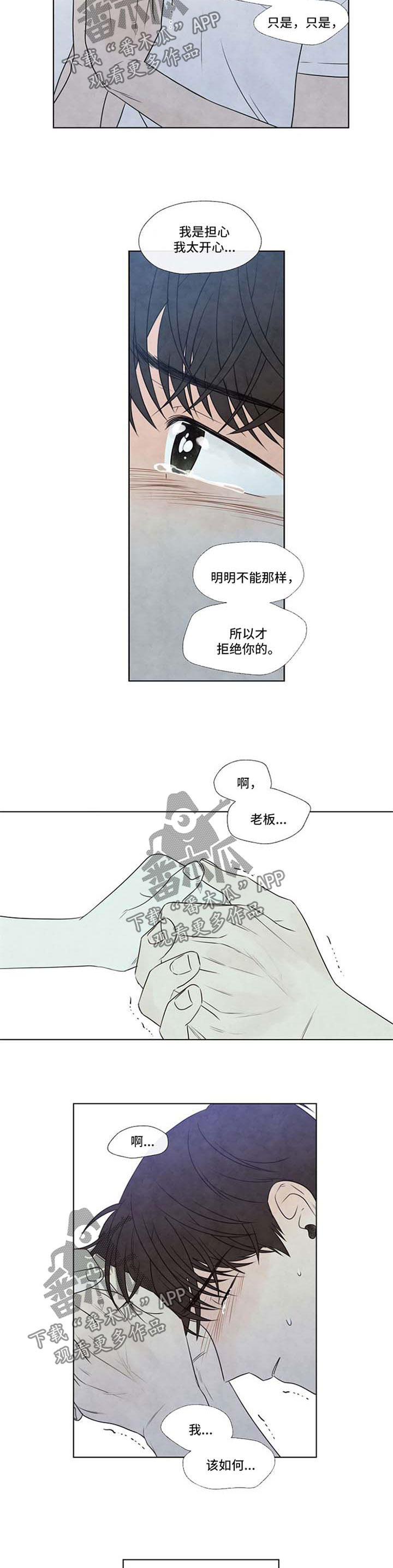 第51章：梦醒了6