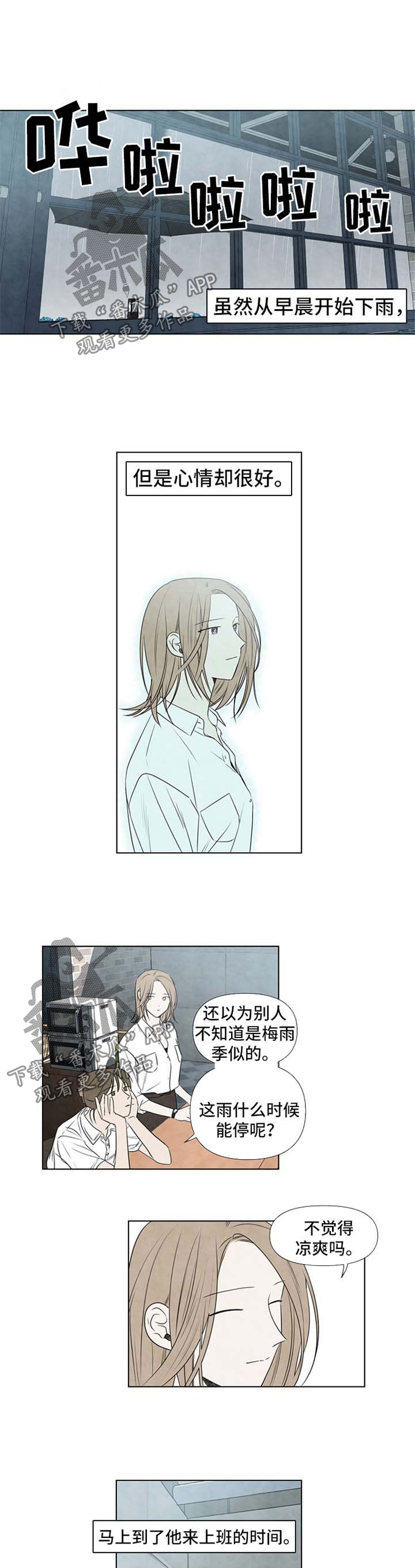 第44章：崩塌4