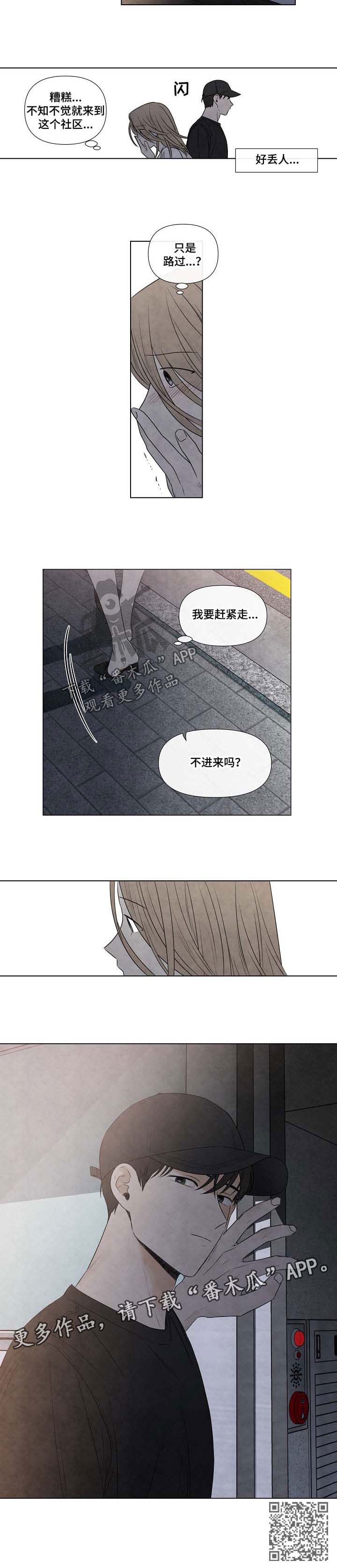 第67章：到此完结的关系6