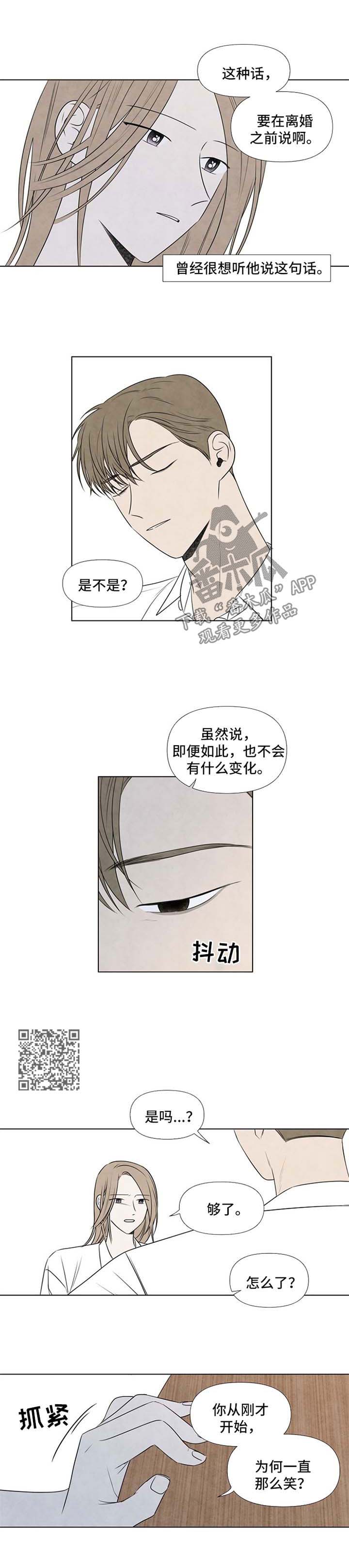 第45章：从梦中醒来3