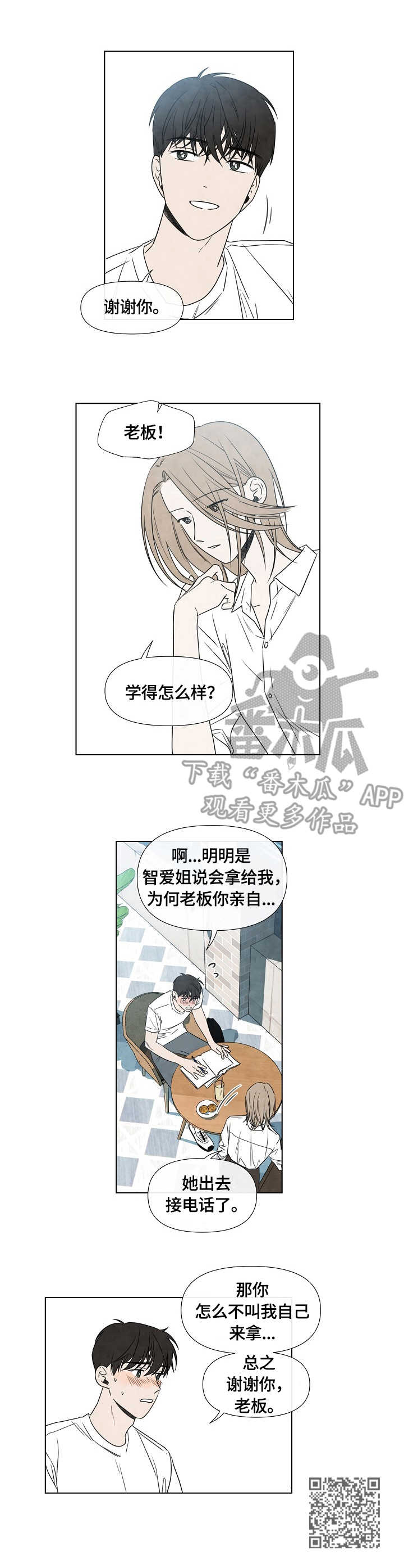 第16章：勤奋8