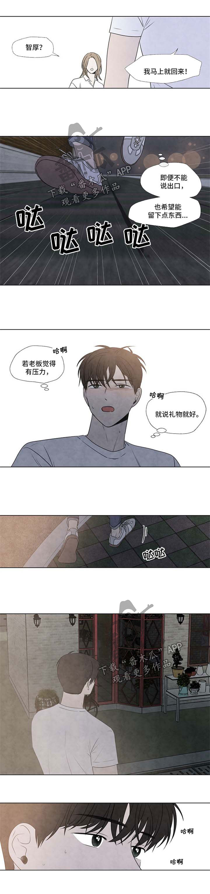 第59章：太过骄傲6
