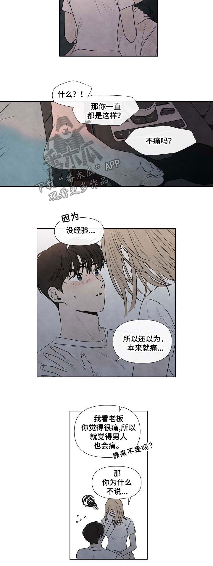 第77章：太小6