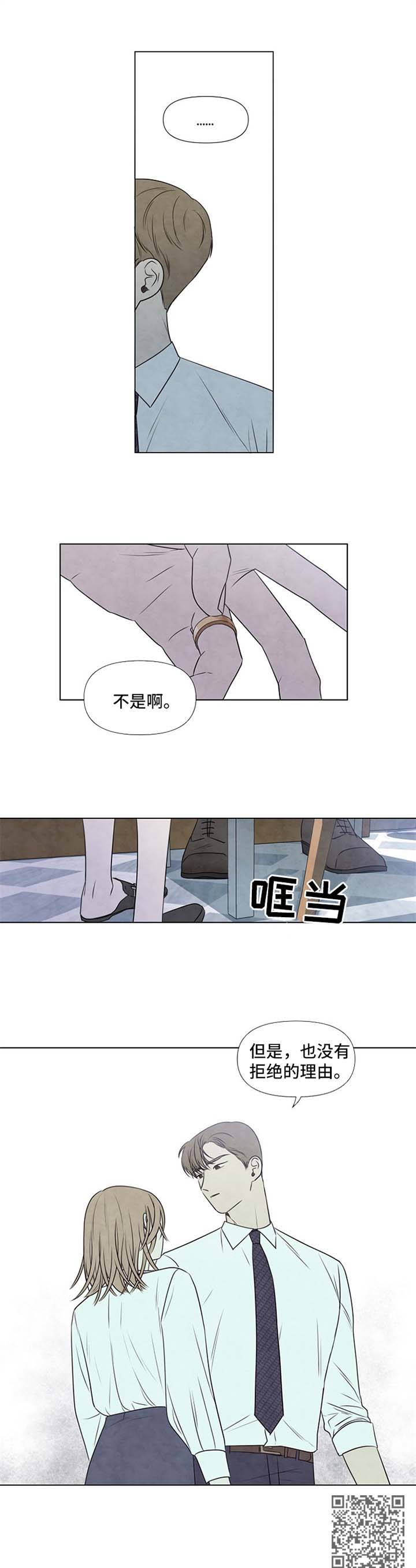 第61章：不想带你回家6