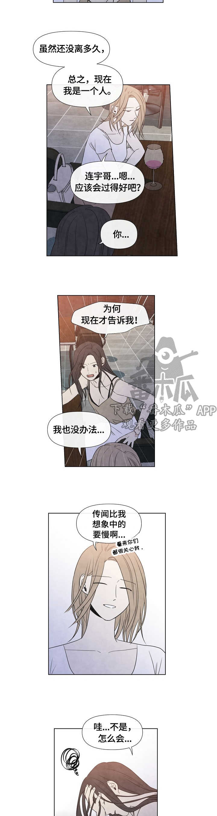 第26章：聚会计划5