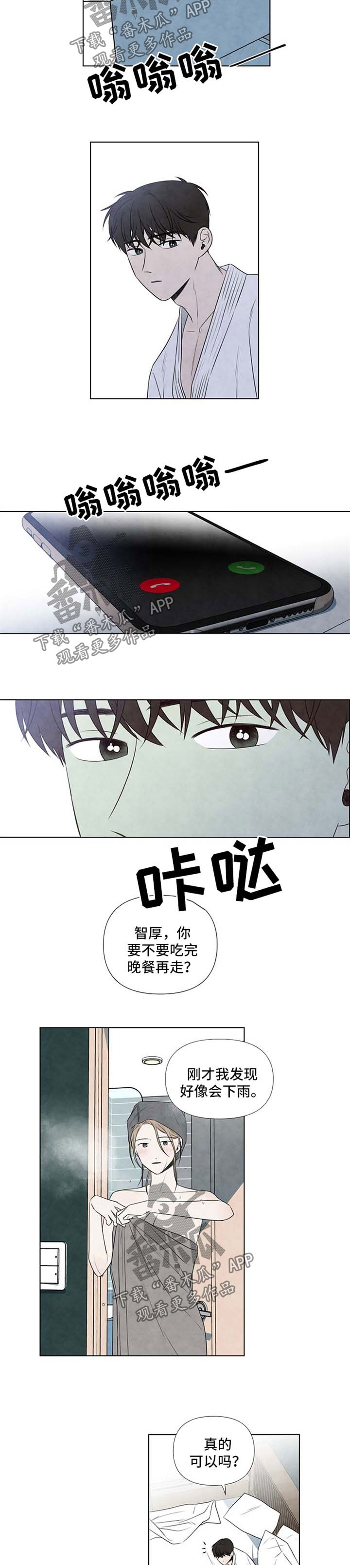 第56章：对不起1