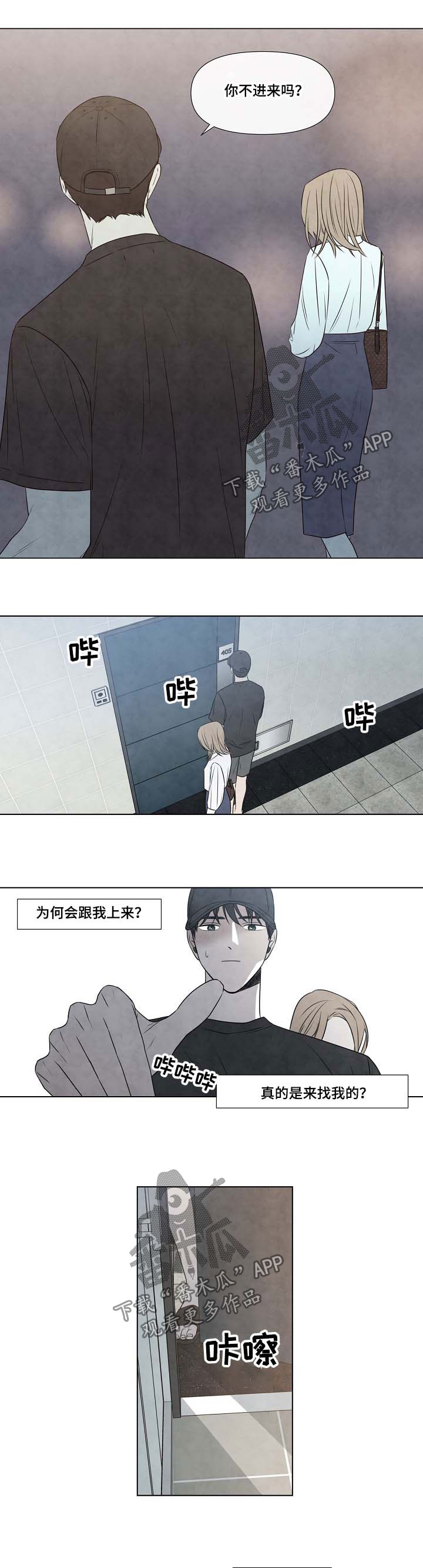 第68章：跟上来4