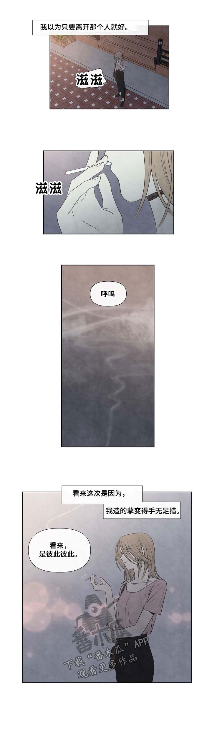 第70章：自我厌弃6