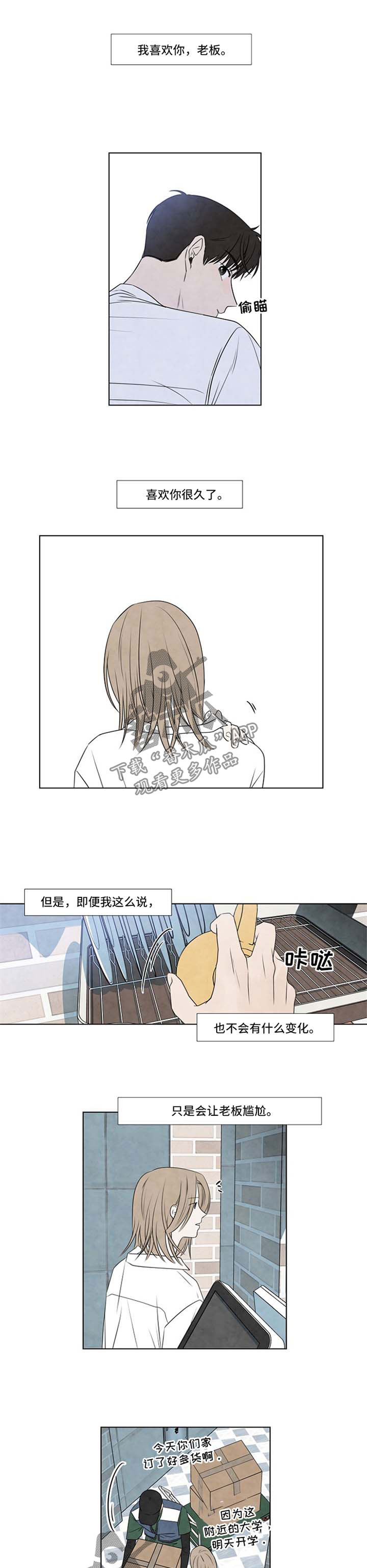 第59章：太过骄傲1