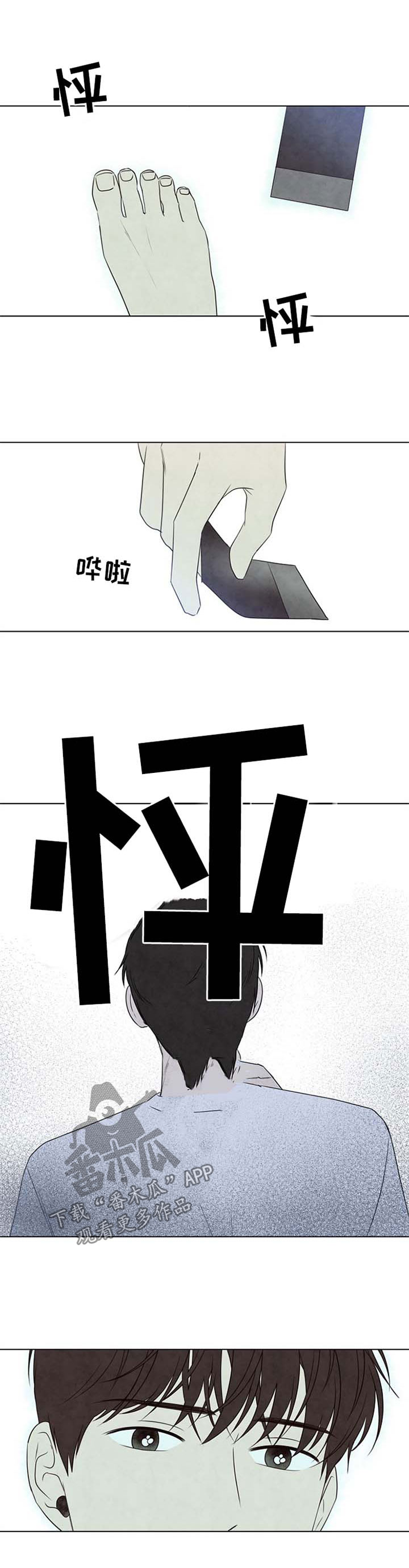 第44章：崩塌3