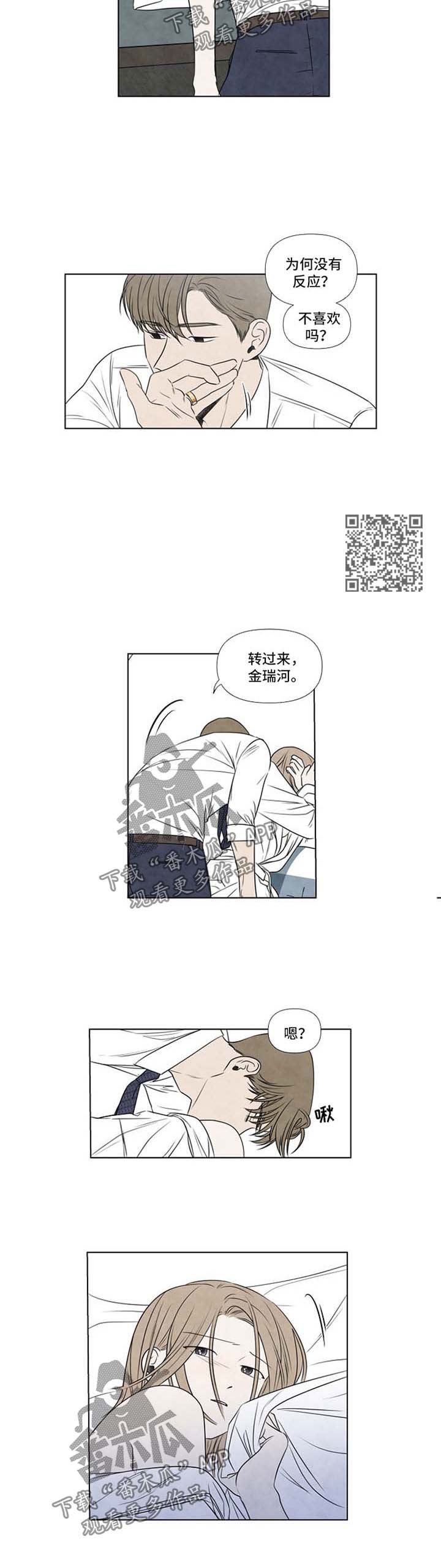 第63章：遮眼3