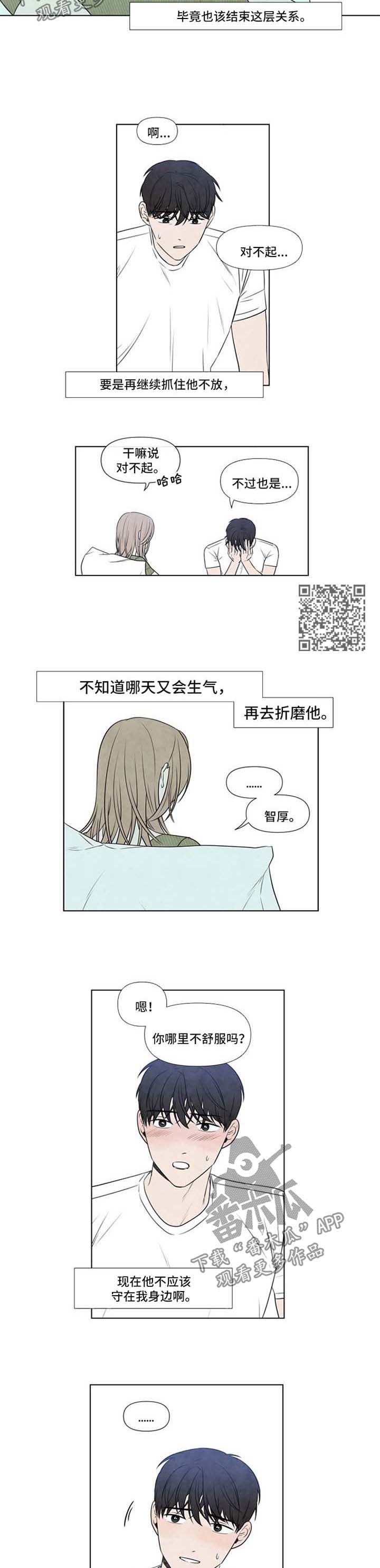 第51章：梦醒了2