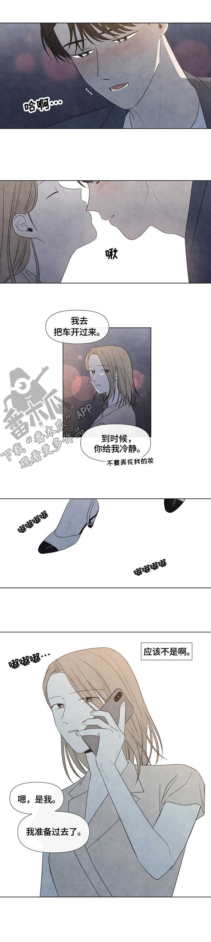 第27章：伴侣7