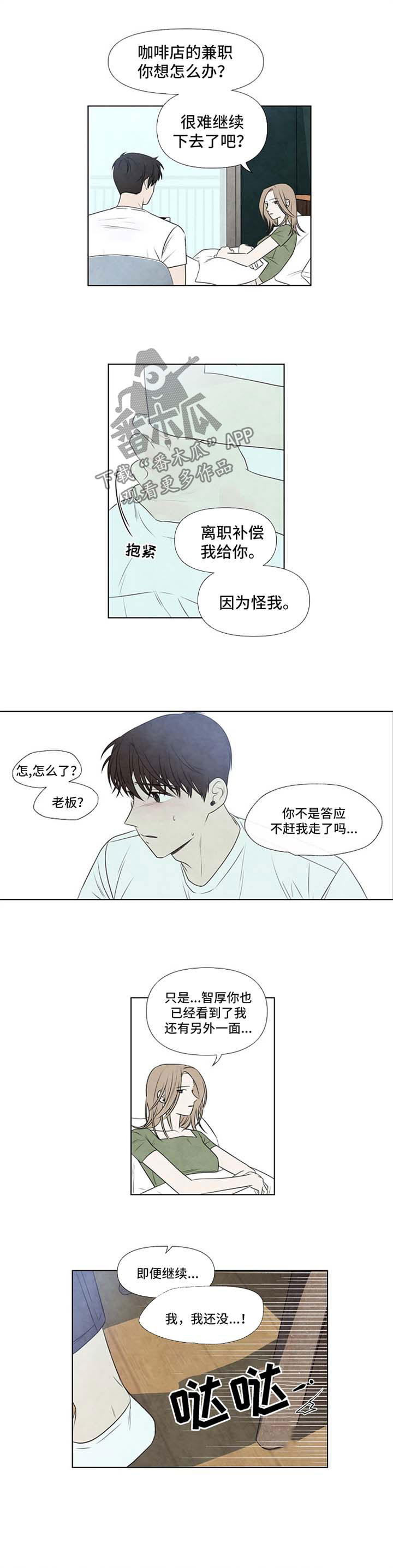 第51章：梦醒了4