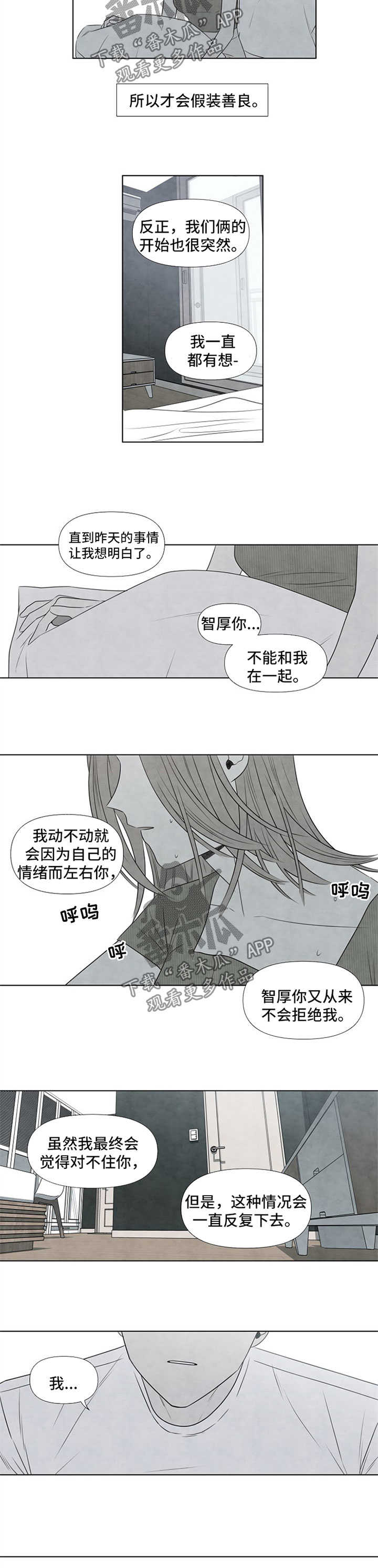 第52章：还剩3周7