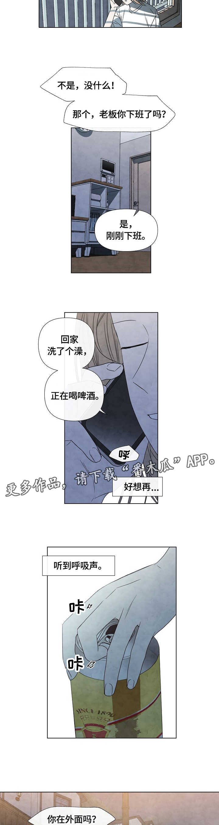 第20章：通话6