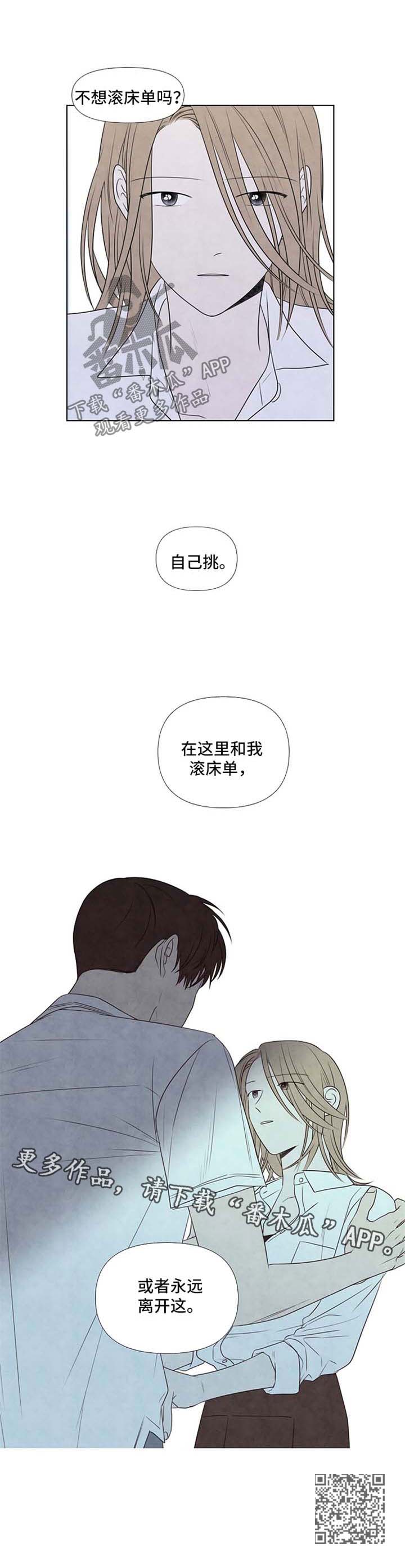 第47章：自己挑7