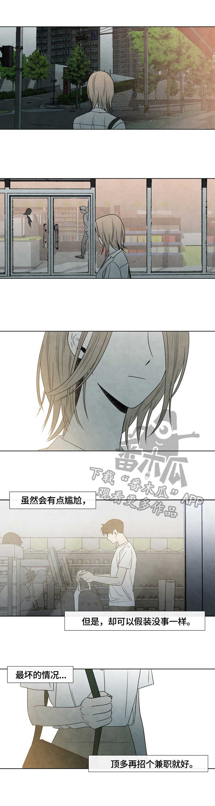 第8章：踌躇5