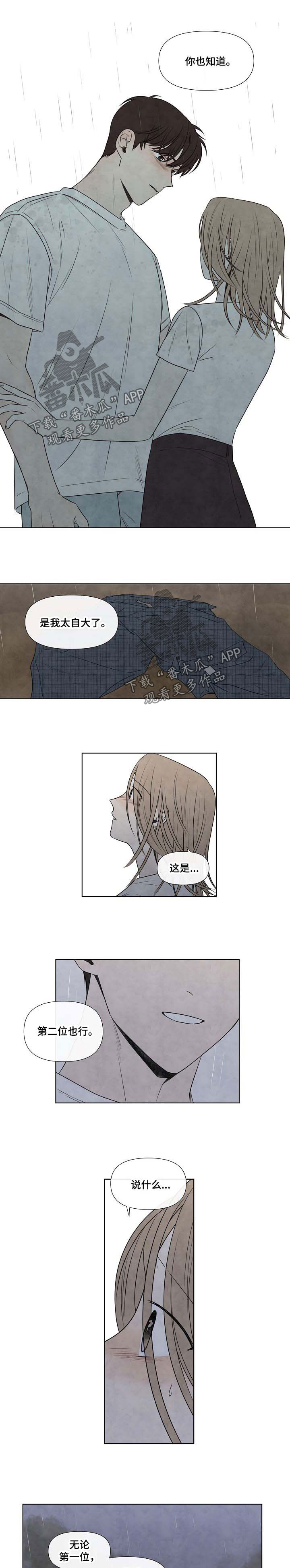 第76章：求你待在我身边0