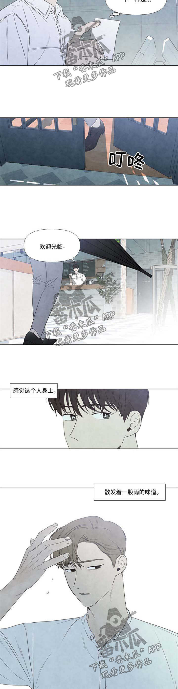 第38章：找人1