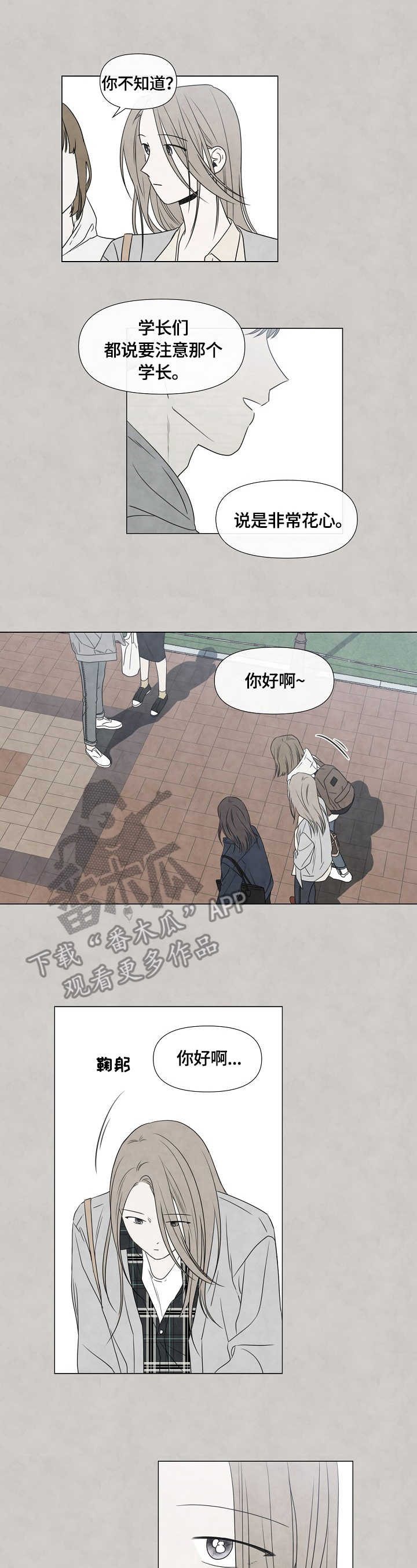 第17章：平凡人6