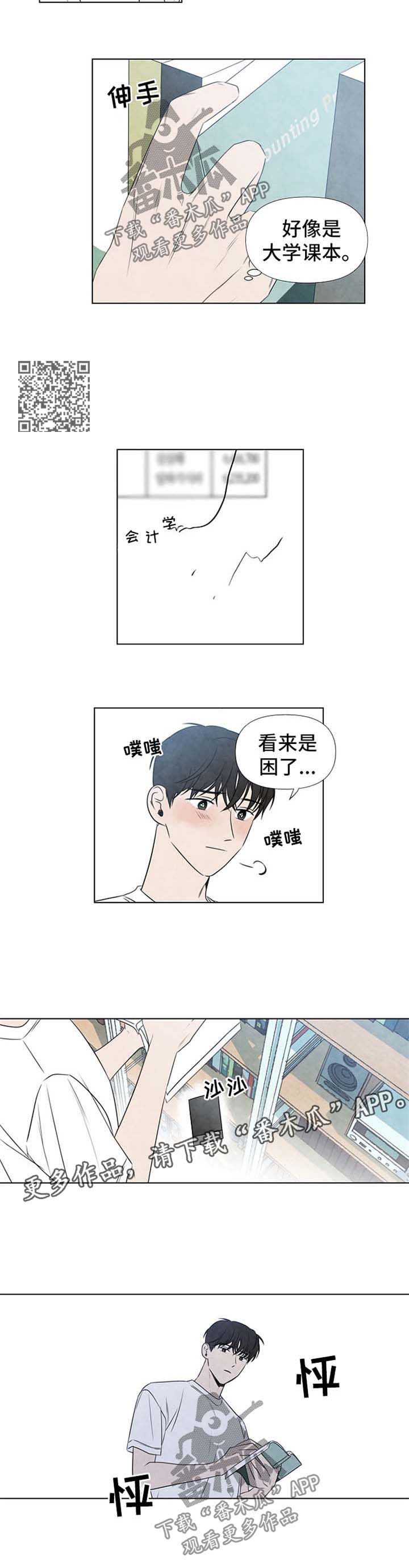 第44章：崩塌2