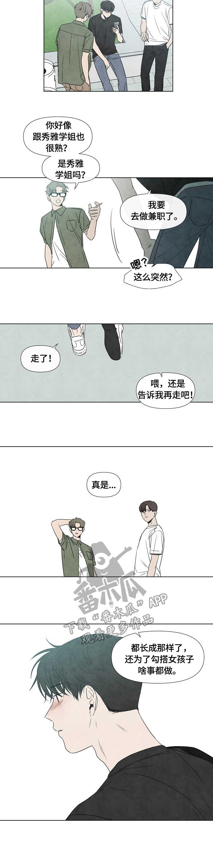 第15章：慢慢准备1