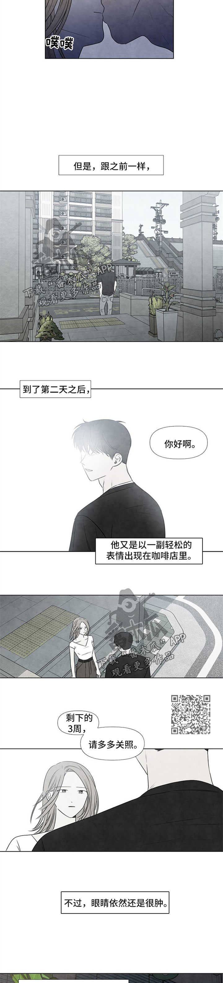 第53章：赶紧回家吧2