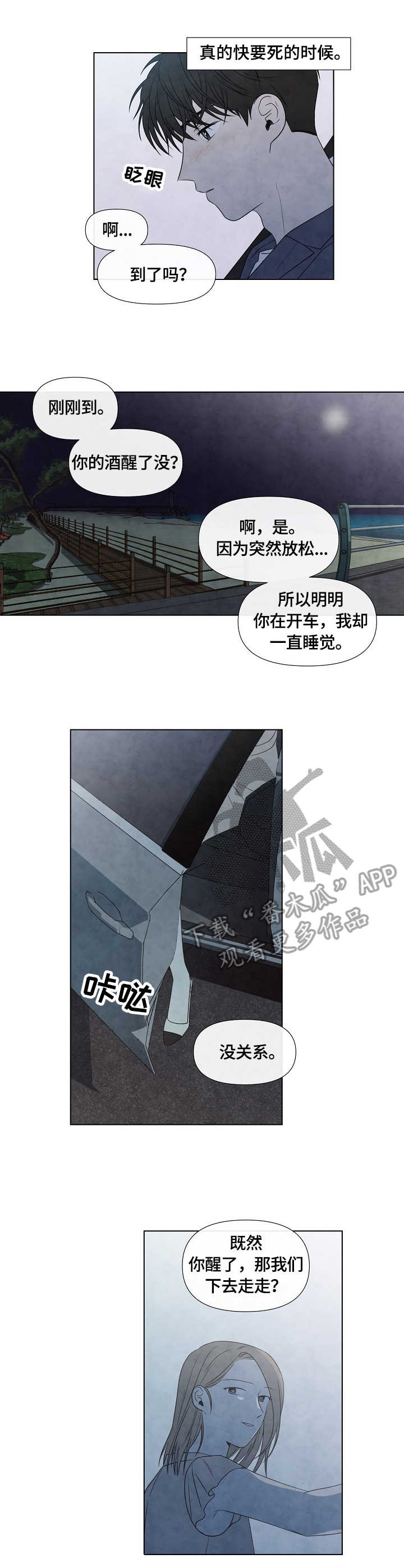 第30章：漫步6