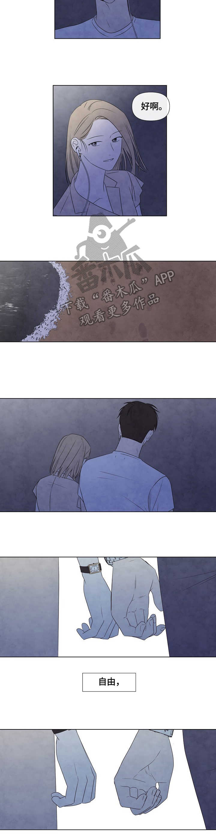 第31章：沙滩2