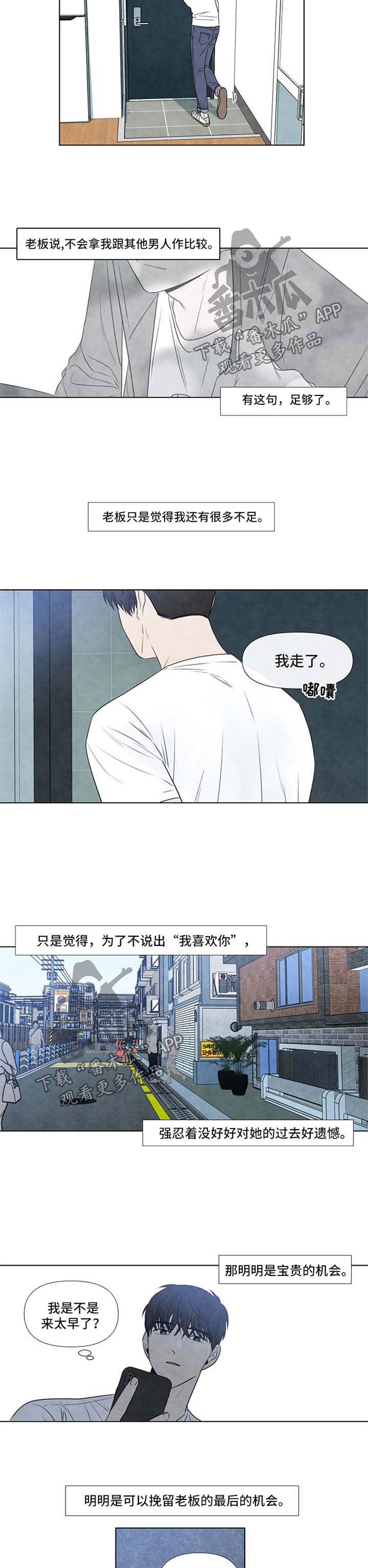 第58章：最后一天2