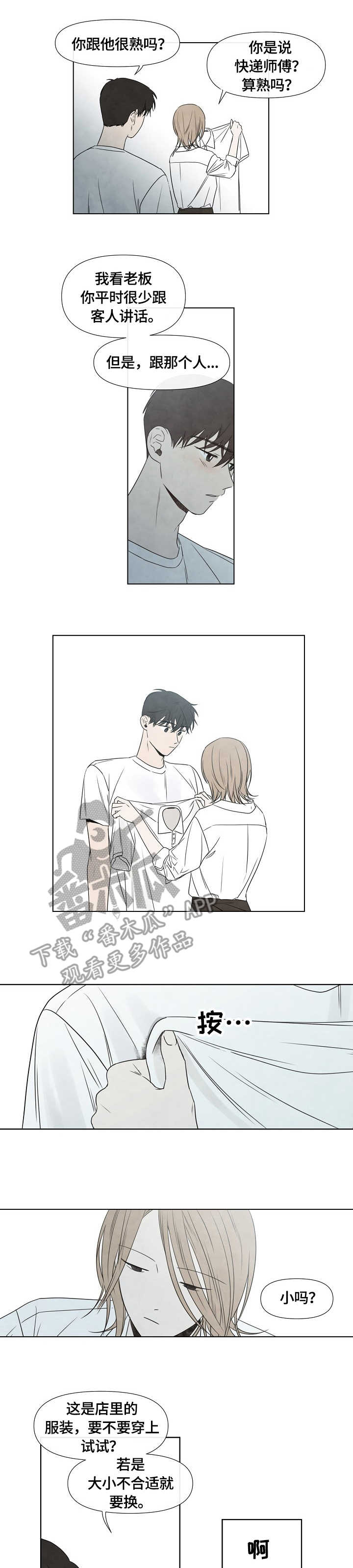 第5章：夏天0