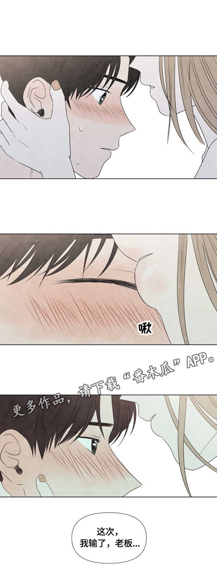 第33章：输了2