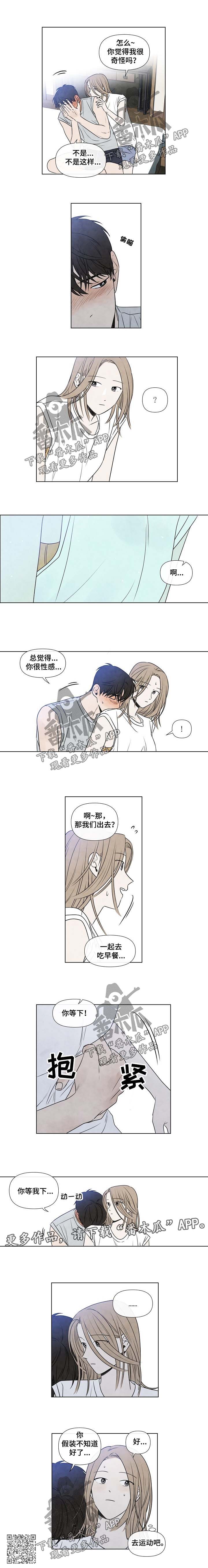 第80章：假装不知道2