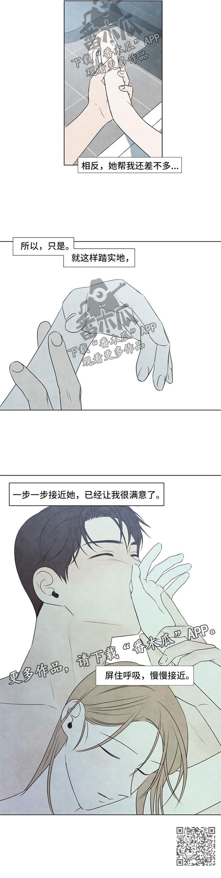 第43章：慢慢接近6