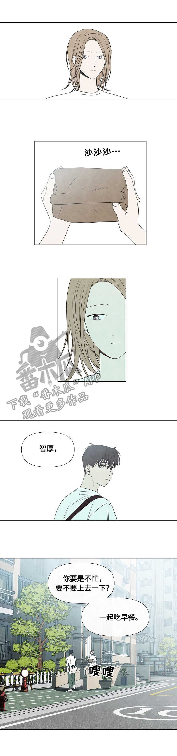第23章：早餐2