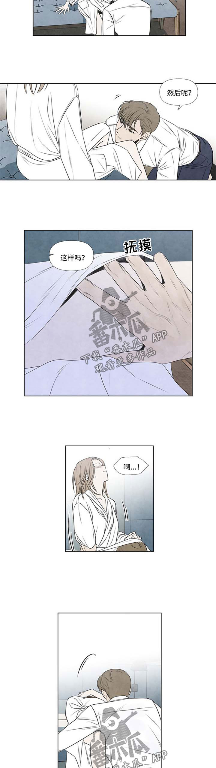 第63章：遮眼2