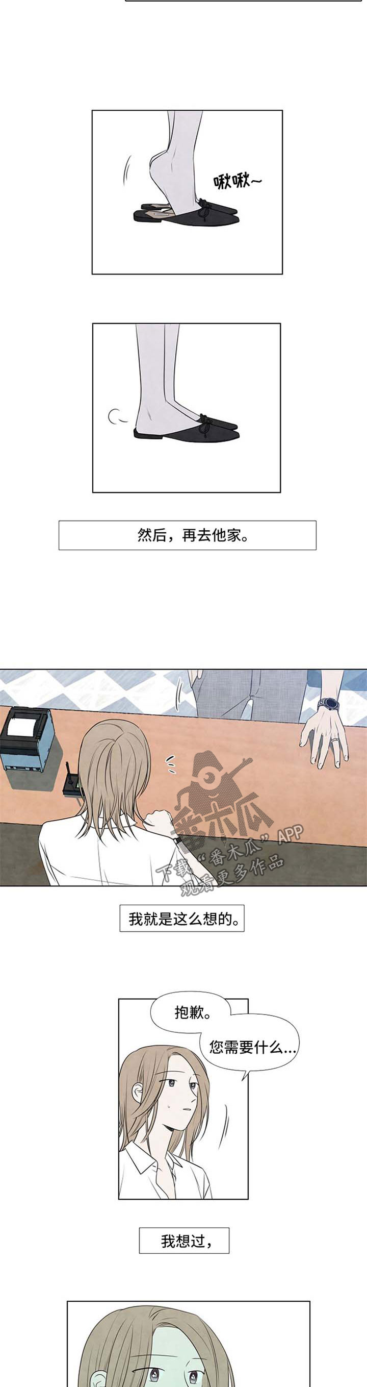 第44章：崩塌6