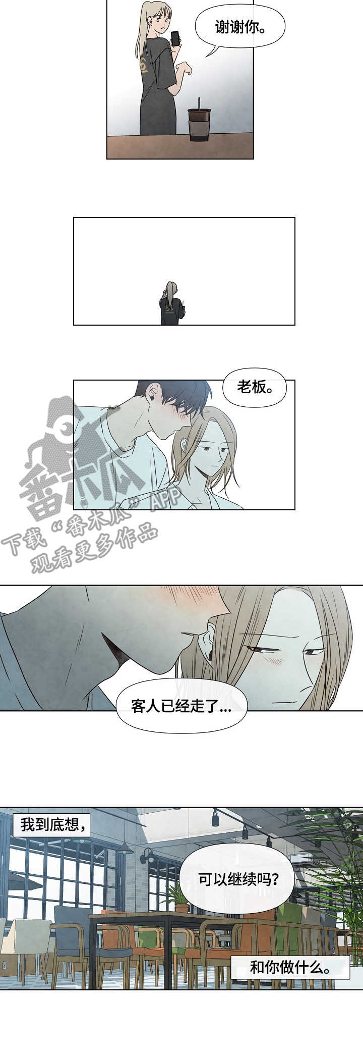 第5章：夏天5