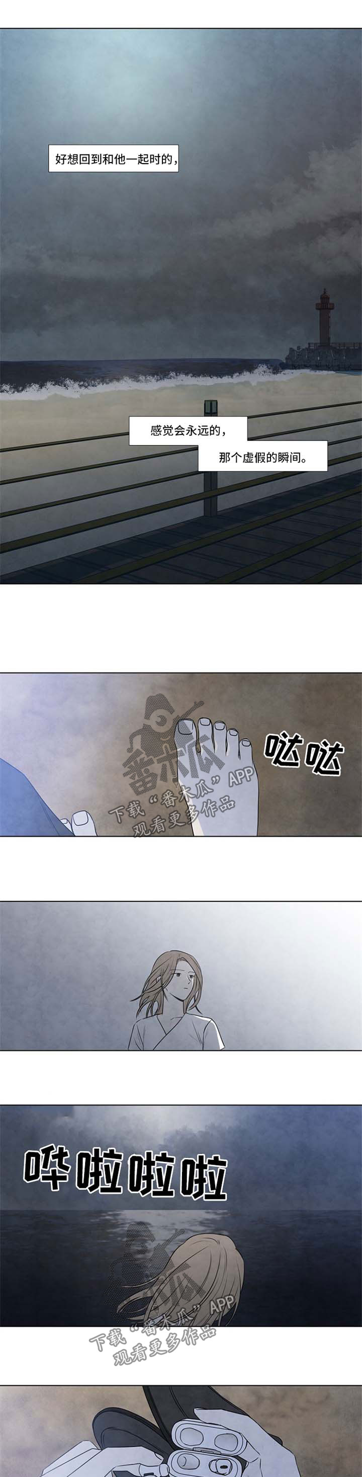 第74章：海边5