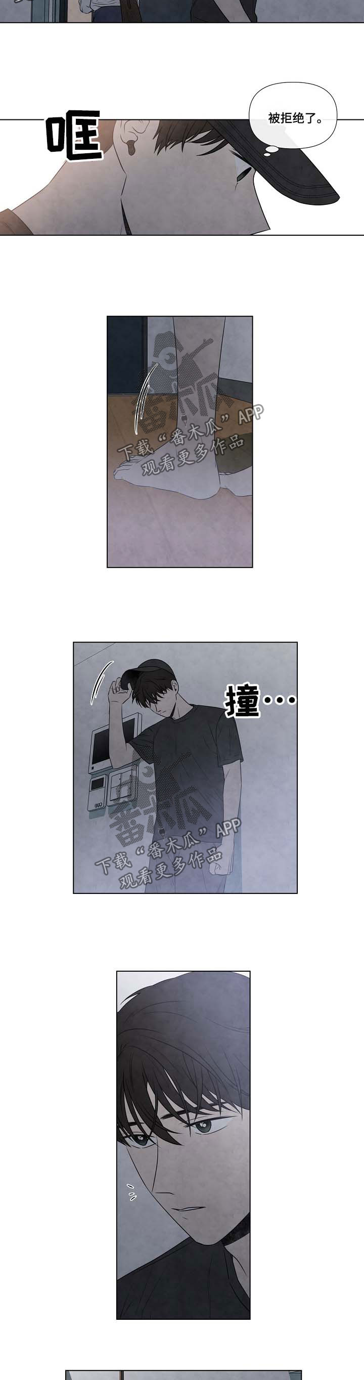 第69章：好丢人7
