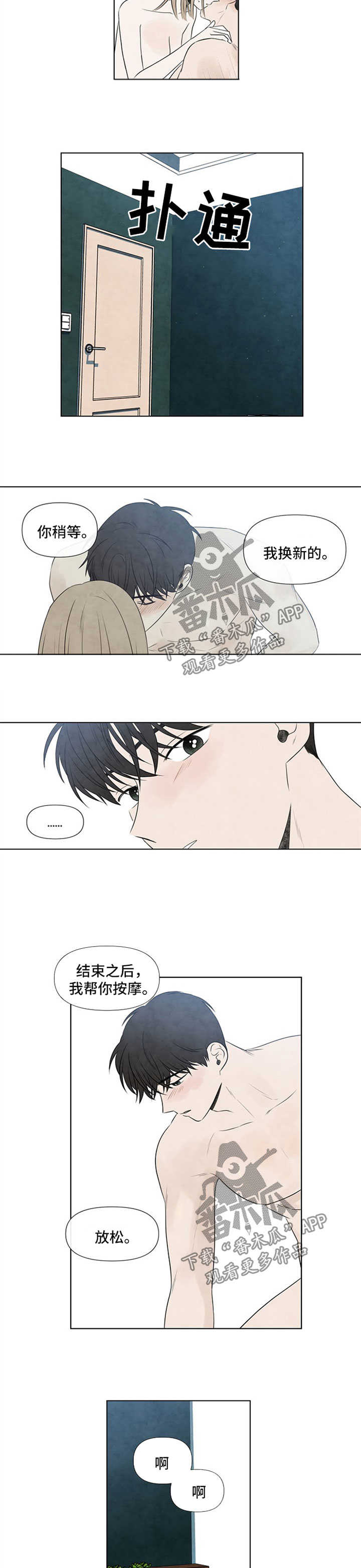 第55章：无耻4
