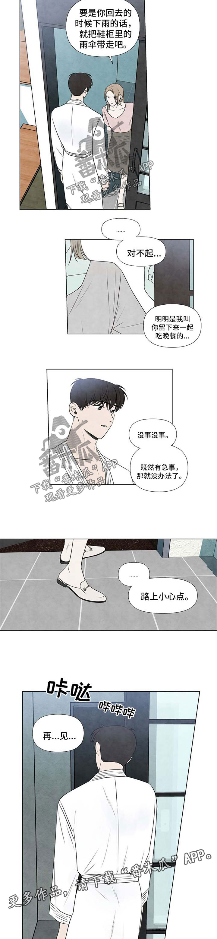 第56章：对不起6