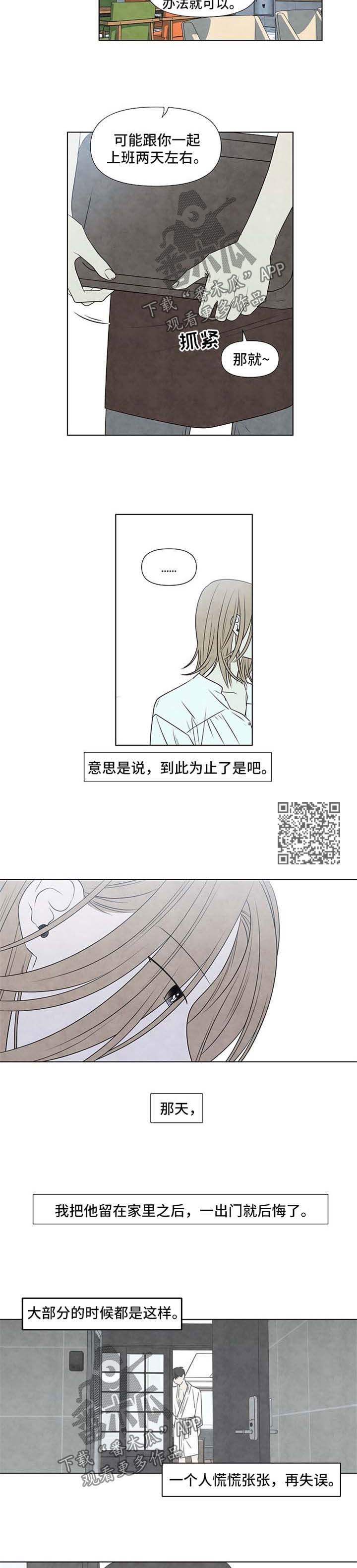 第57章：回归原位4