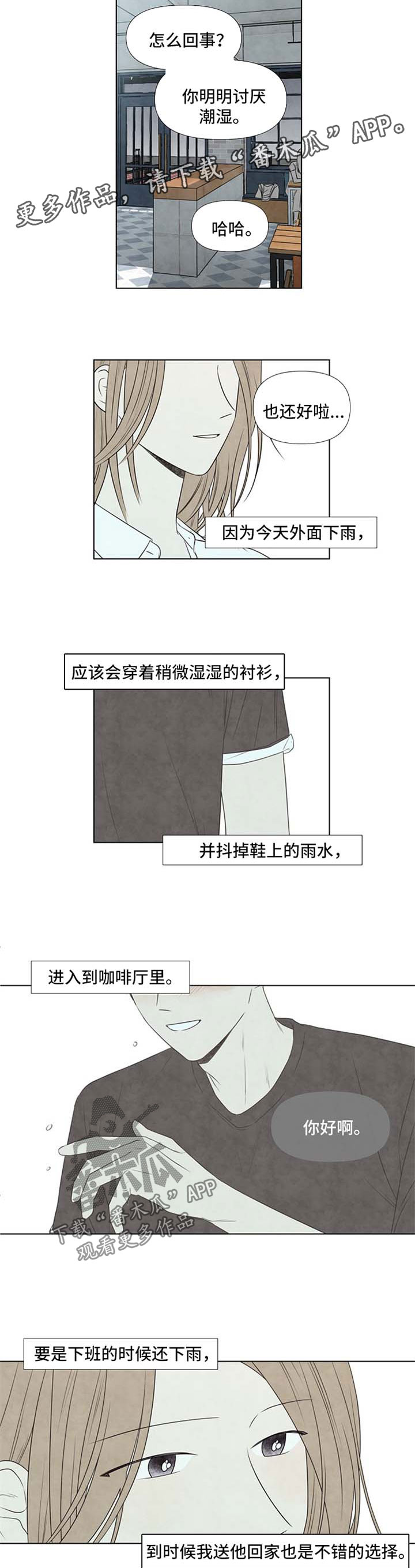 第44章：崩塌5