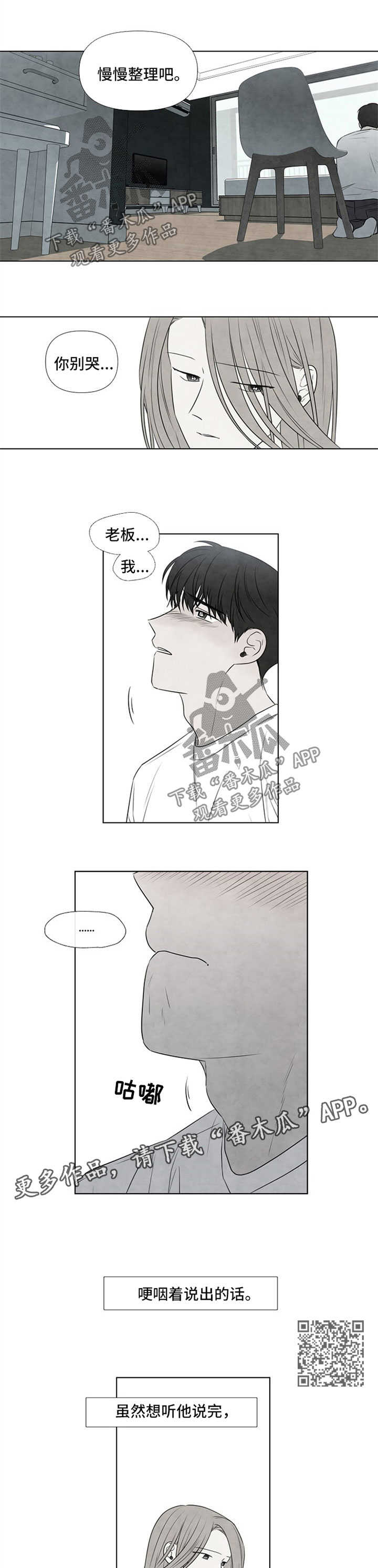 第52章：还剩3周4